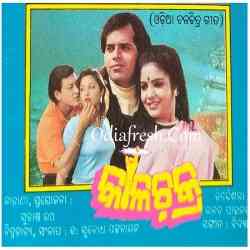 Ghasara Ghasara Pandara Ghasara